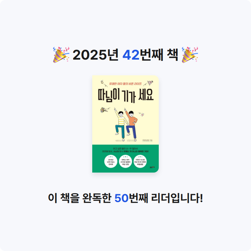우유집사님의 따님이 기가 세요 게시물 이미지