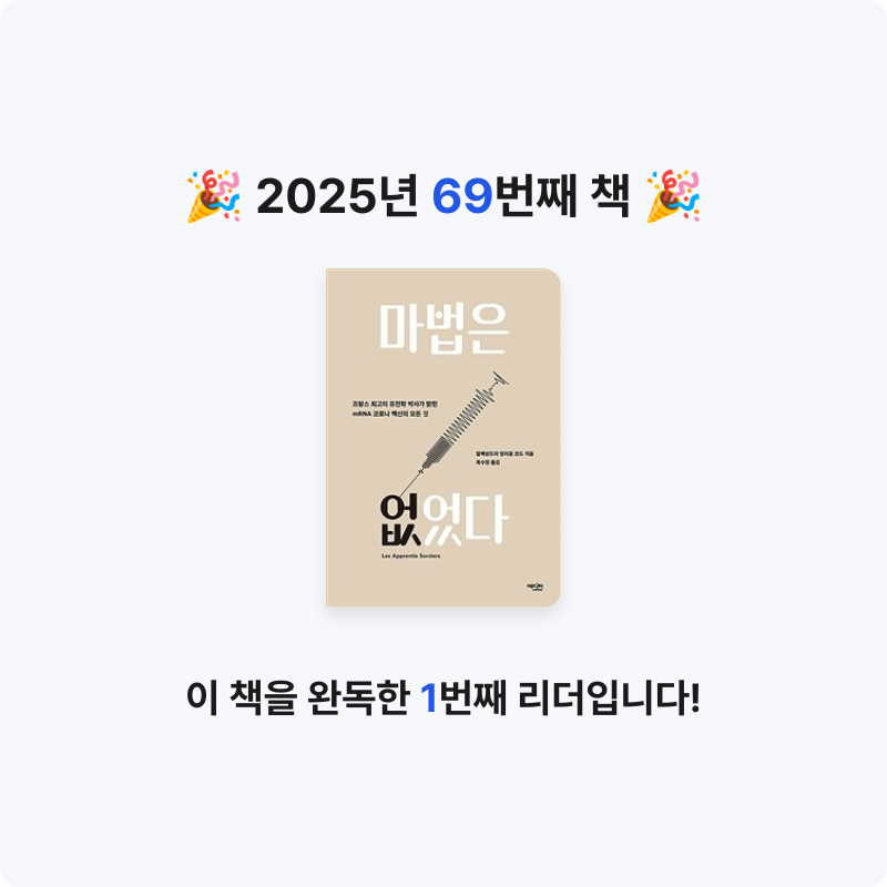 Soonjin님의 마법은 없었다 게시물 이미지