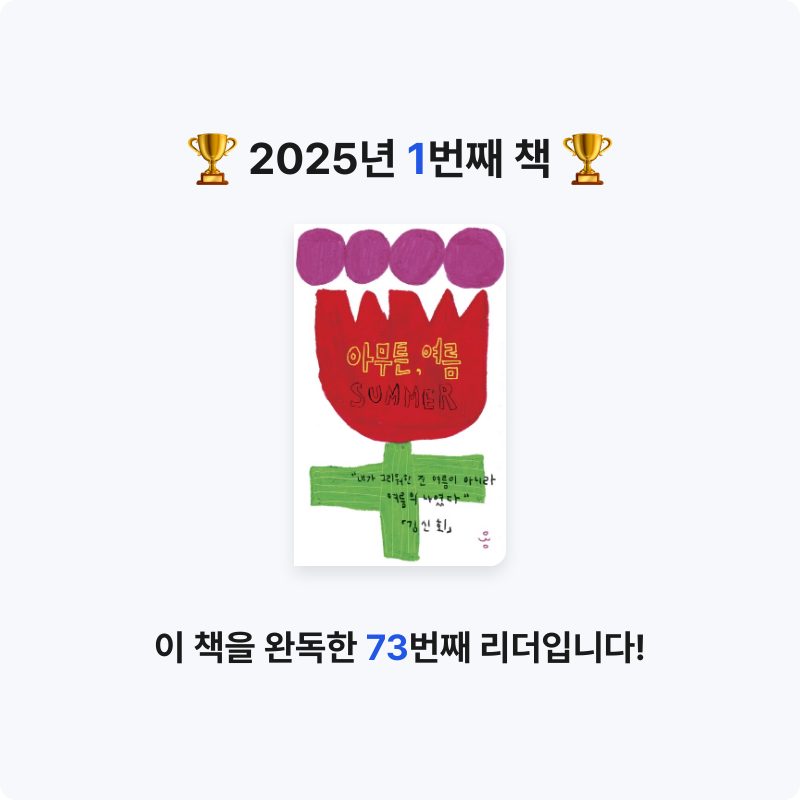 이지은님의 아무튼, 여름 게시물 이미지
