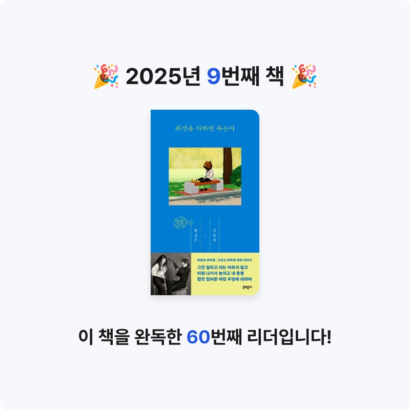 sun님의 최선을 다하면 죽는다 게시물 이미지