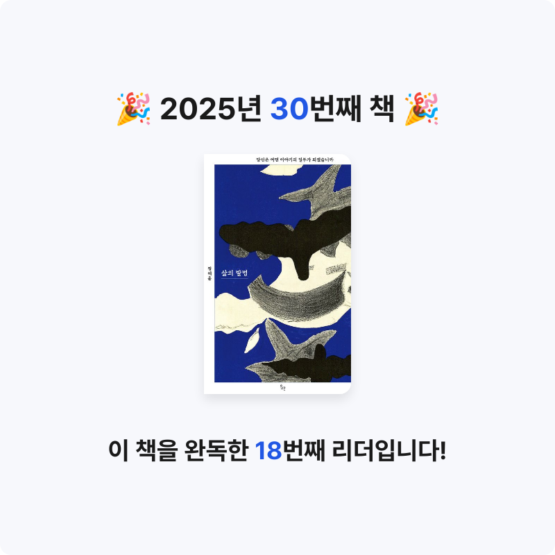 sun님의 삶의 발명 게시물 이미지