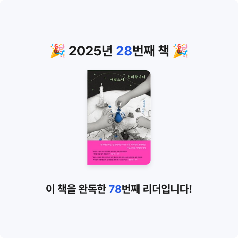 sun님의 마법소녀 은퇴합니다 게시물 이미지