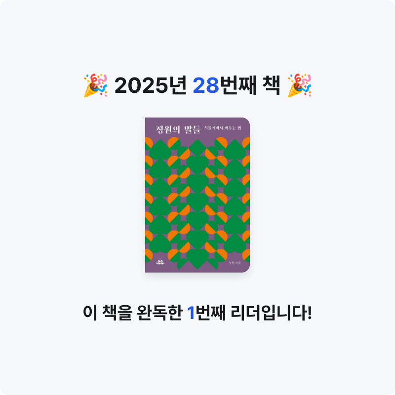 sun님의 정원의 말들 게시물 이미지