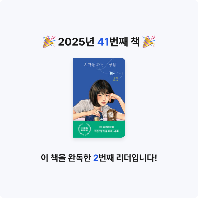 보라죠아29님의 시간을 파는 상점 게시물 이미지