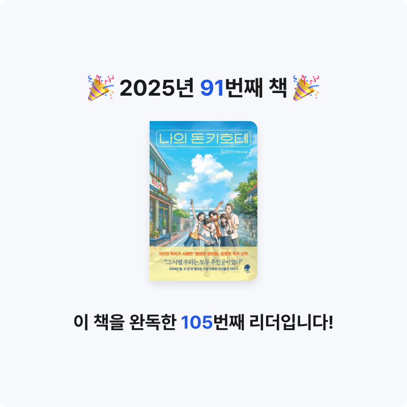 uni님의 나의 돈키호테 게시물 이미지
