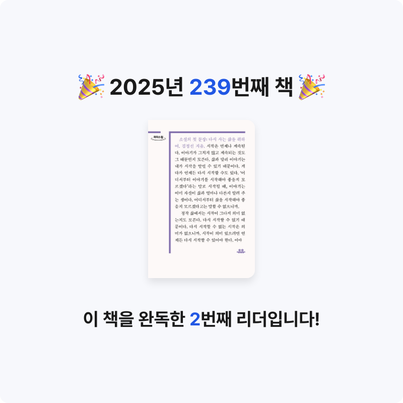달책빵님의 소설의 첫 문장 게시물 이미지