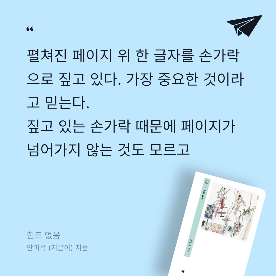 책읽는 돌맹이님의 힌트 없음 게시물 이미지