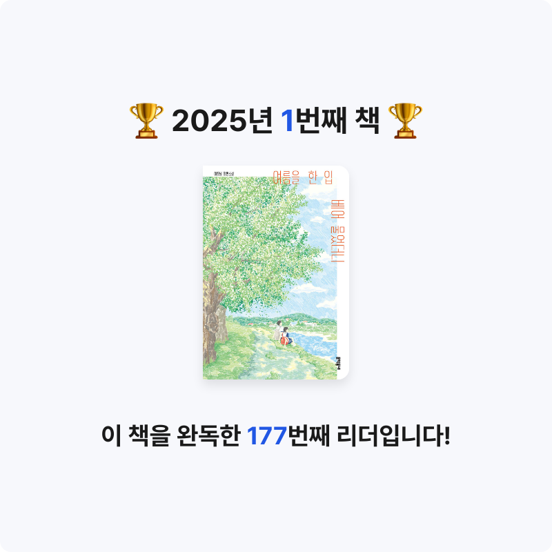 수민님의 여름을 한 입 베어 물었더니 게시물 이미지