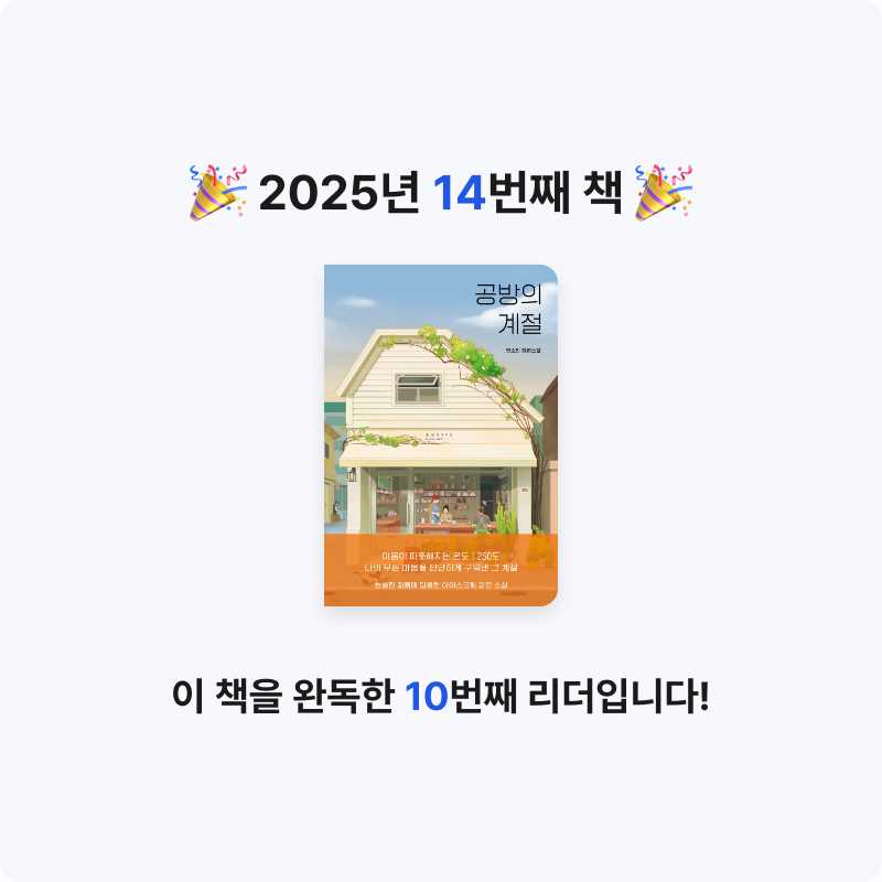 책읽는 돌맹이님의 공방의 계절 게시물 이미지