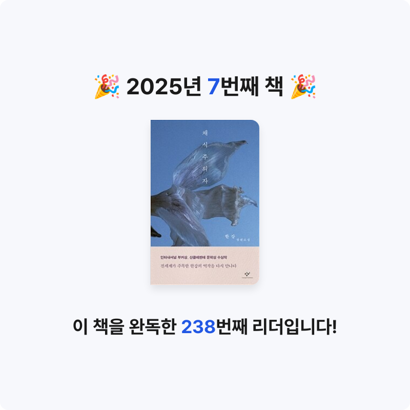 h_yeongee님의 채식주의자 게시물 이미지