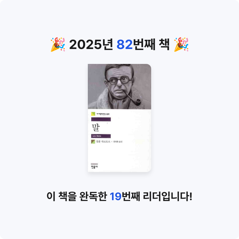 해씨님의 말 게시물 이미지