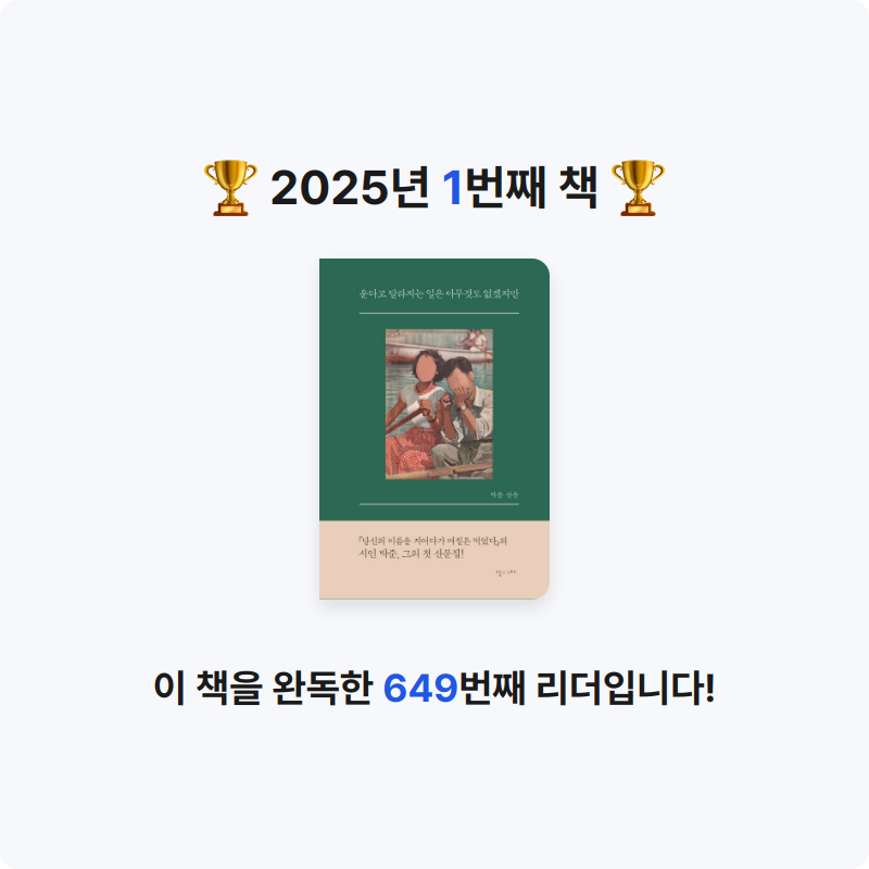 유진님의 운다고 달라지는 일은 아무것도 없겠지만 게시물 이미지