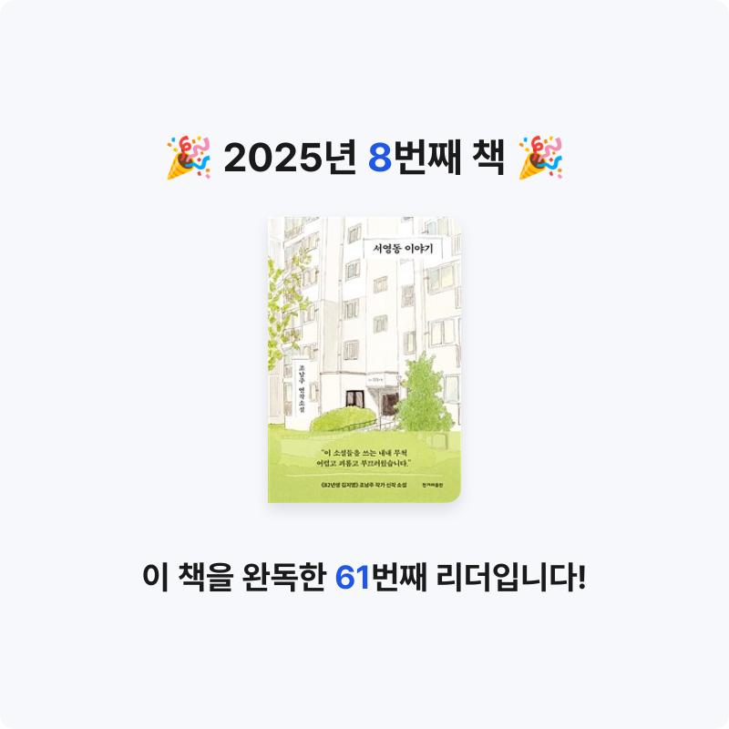 정다혜님의 서영동 이야기 게시물 이미지