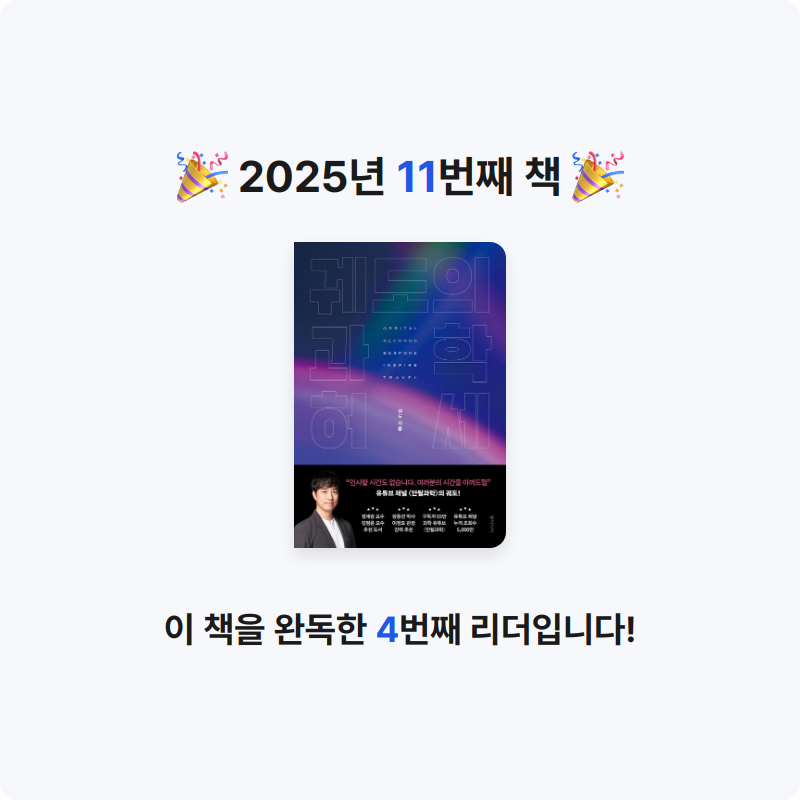사란란님의 궤도의 과학 허세 게시물 이미지