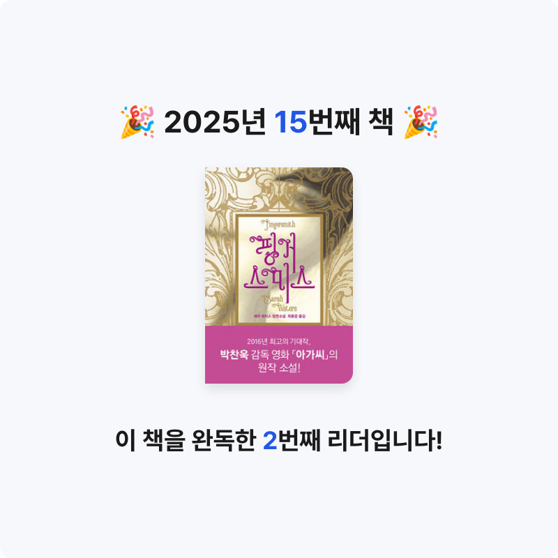 사란란님의 핑거스미스 게시물 이미지