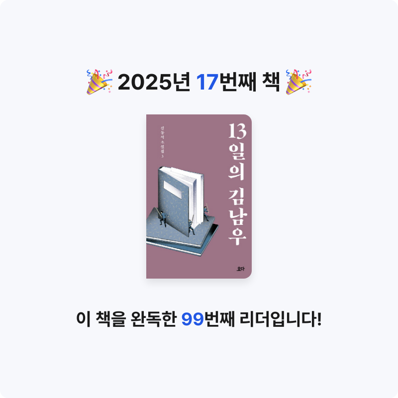사란란님의 13일의 김남우 게시물 이미지