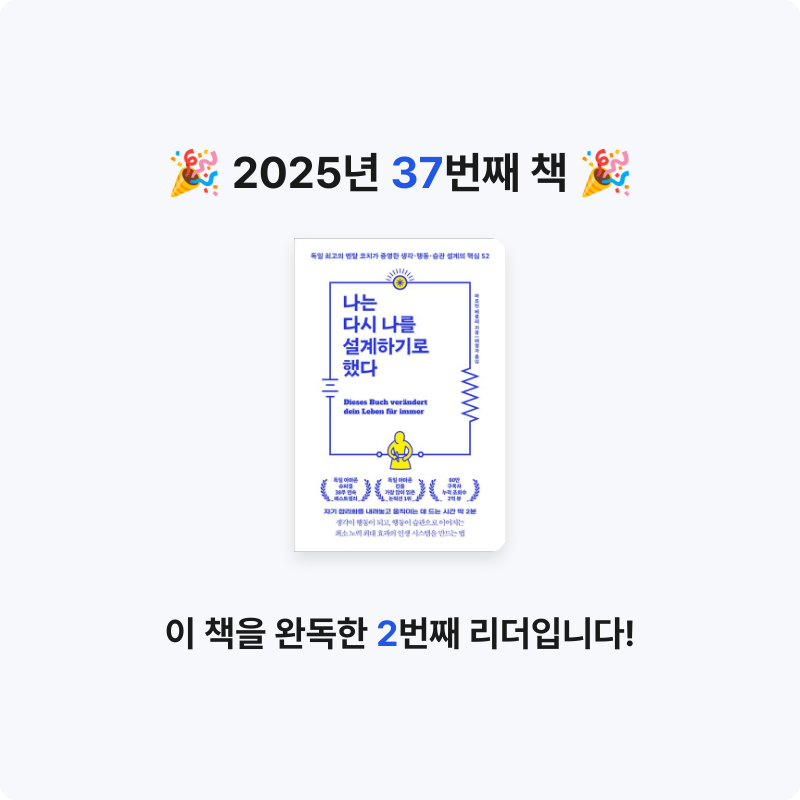 퓨처셀프님의 나는 다시 나를 설계하기로 했다 게시물 이미지