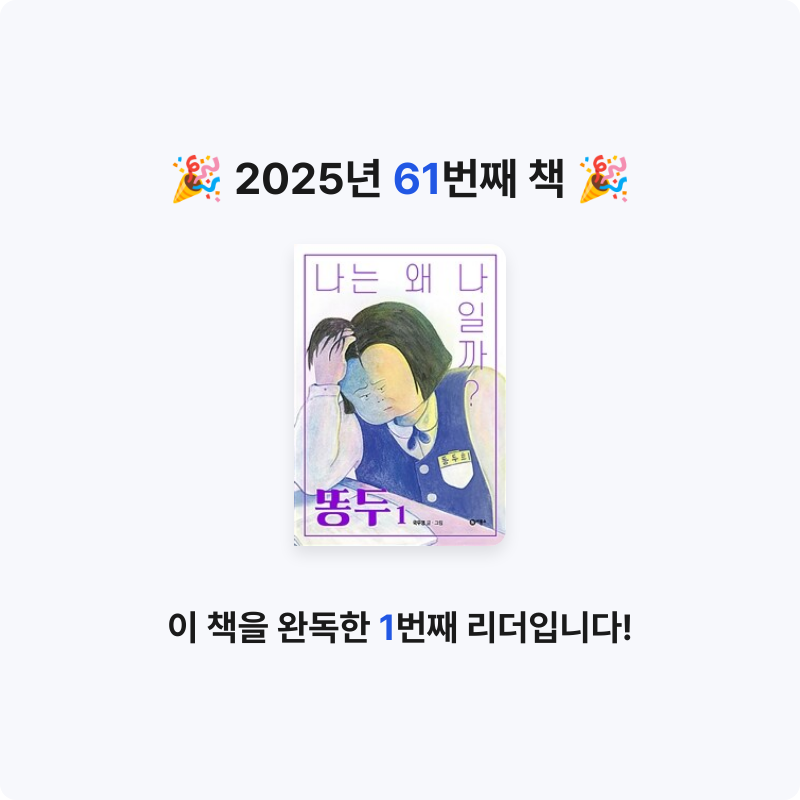 jeje님의 똥두 게시물 이미지