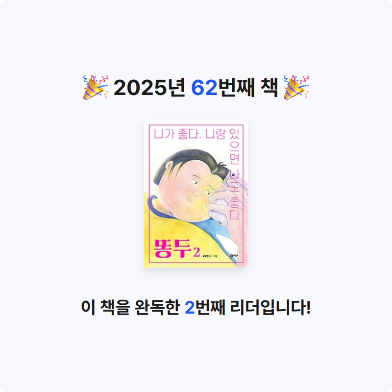 jeje님의 똥두 게시물 이미지