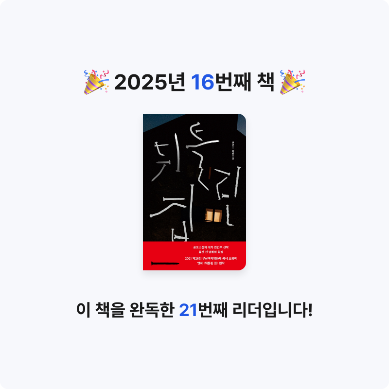 네코님의 뒤틀린 집 게시물 이미지