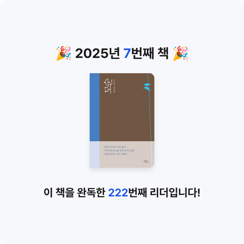 성채원님의 모순 게시물 이미지