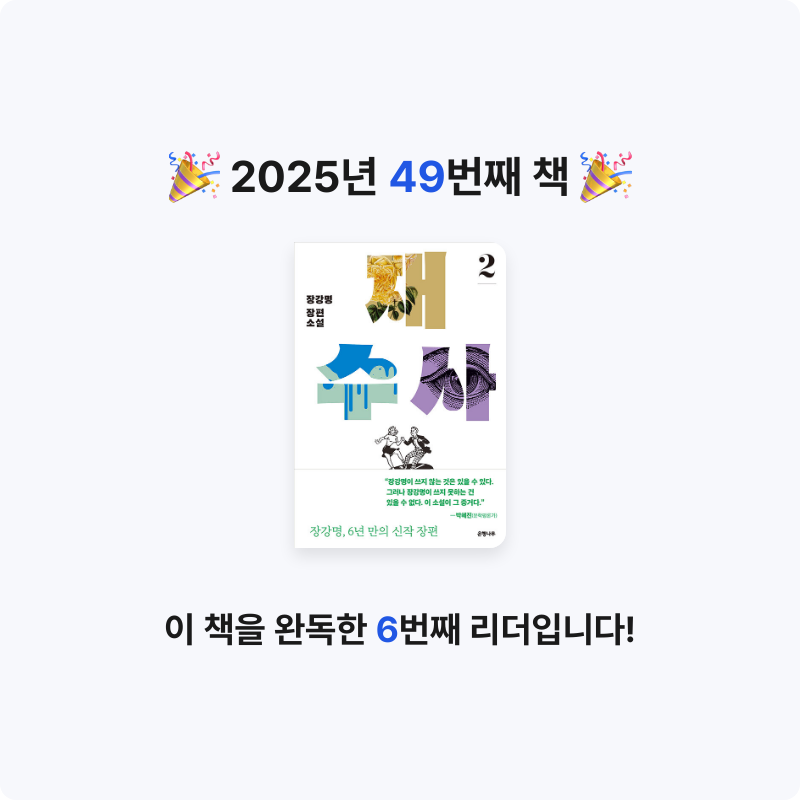 시린님의 재수사 2 게시물 이미지