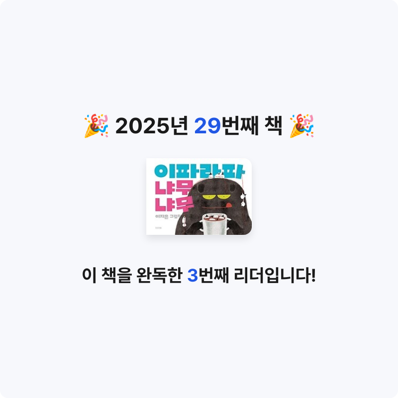 배지현님의 이파라파냐무냐무 게시물 이미지
