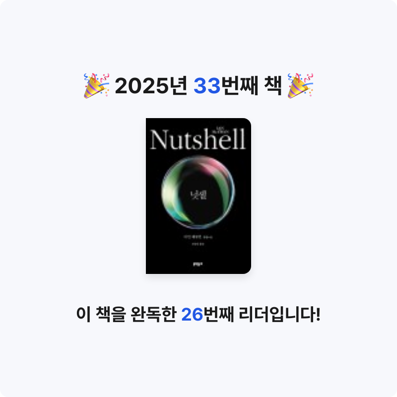 배지현님의 넛셸 게시물 이미지