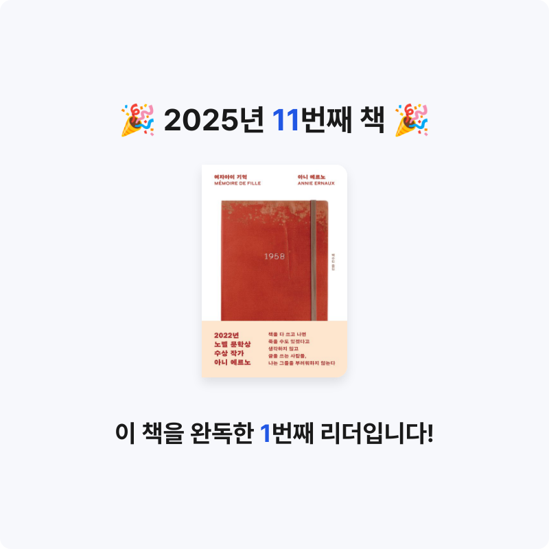 라즈베리칩님의 여자아이 기억 게시물 이미지