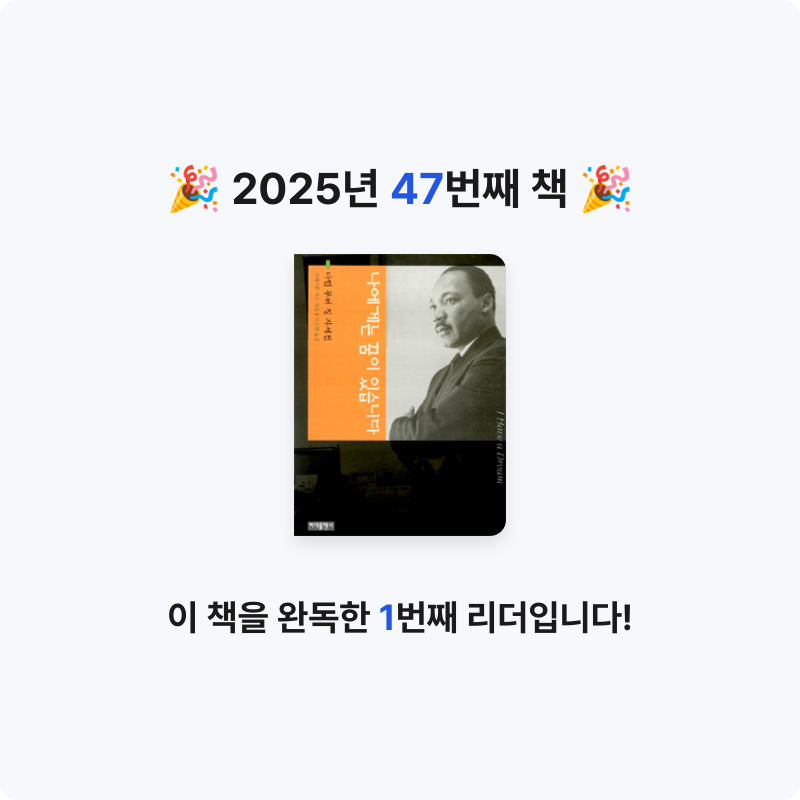 배지현님의 나에게는 꿈이 있습니다 게시물 이미지