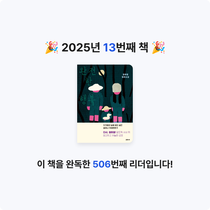 라즈베리칩님의 완전한 행복 게시물 이미지