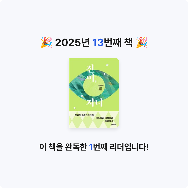 라즈베리칩님의 진이, 지니 게시물 이미지