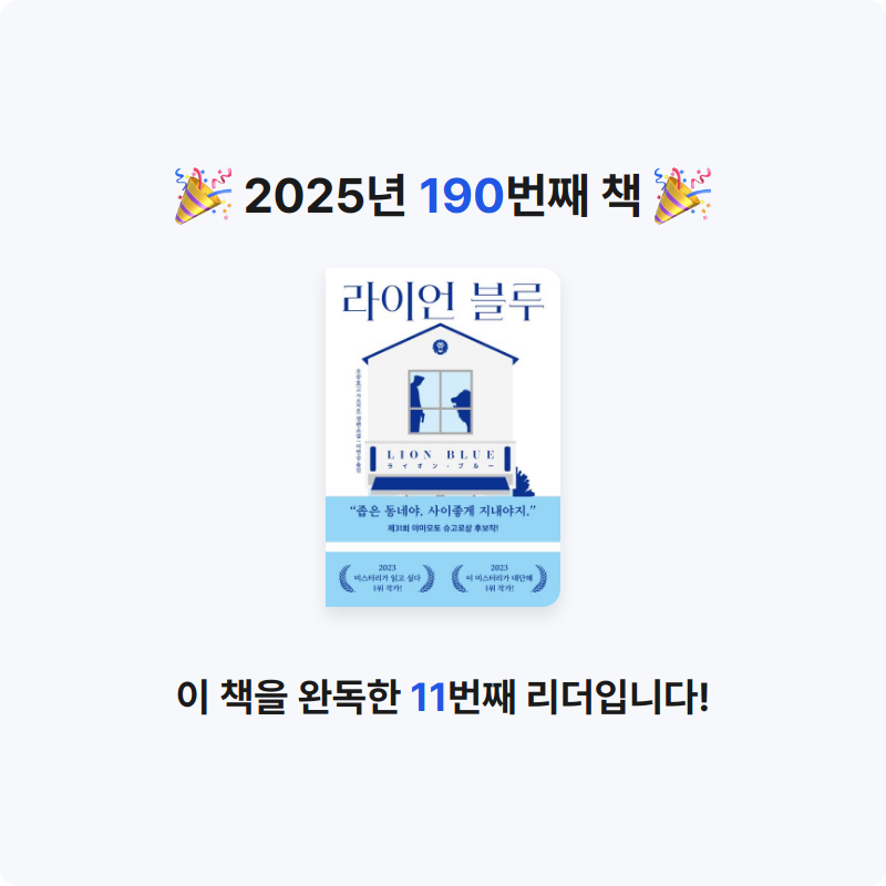r_sso님의 라이언 블루 게시물 이미지