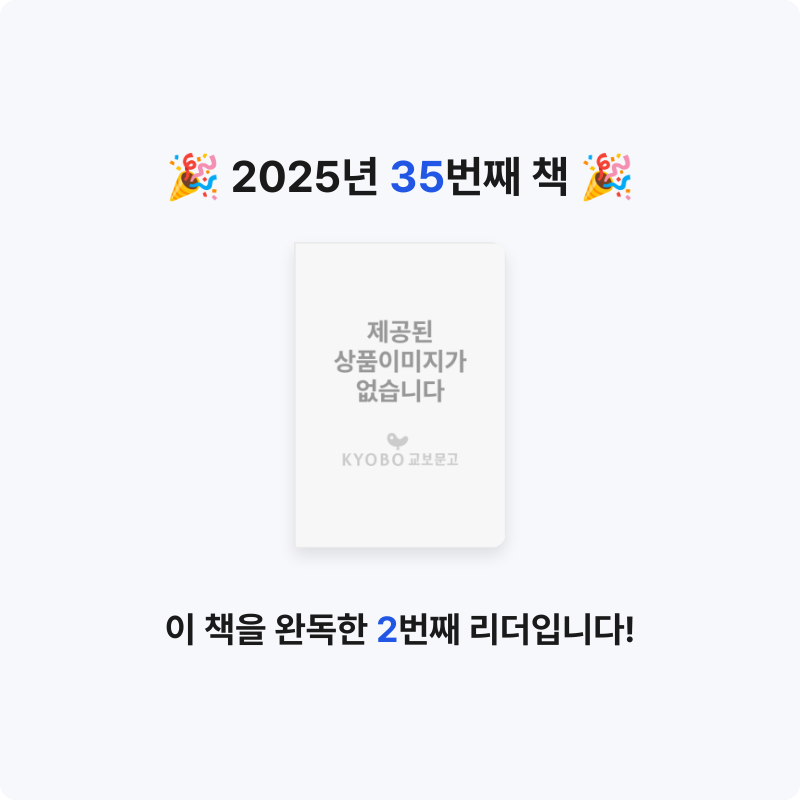 ....님의 퇴마록 혼세편2 게시물 이미지
