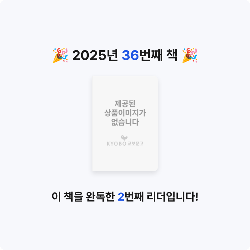 ....님의 퇴마록 혼세편3 게시물 이미지