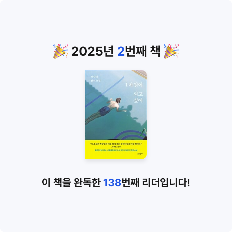 1111님의 1차원이 되고 싶어 게시물 이미지