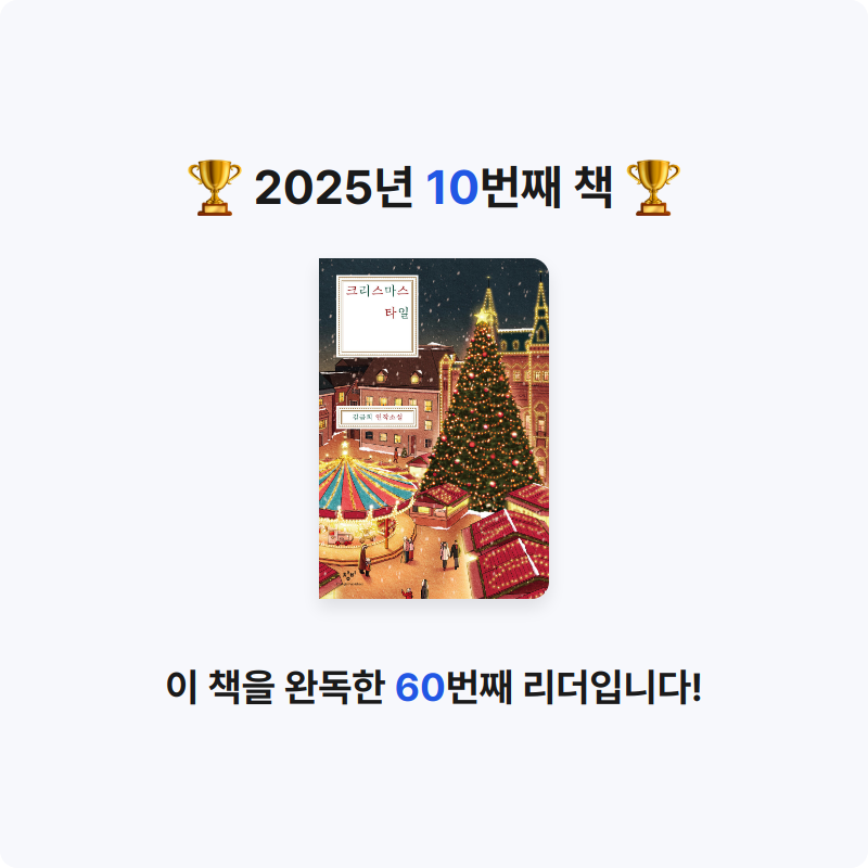 haeyo님의 크리스마스 타일 게시물 이미지