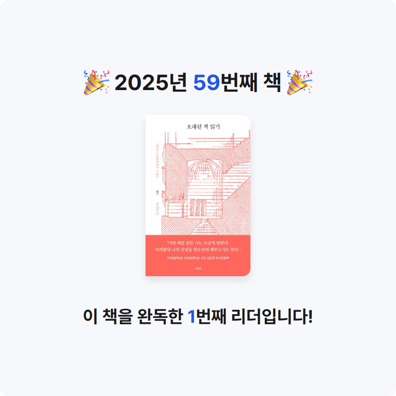 미지님의 오래된 책 읽기 게시물 이미지