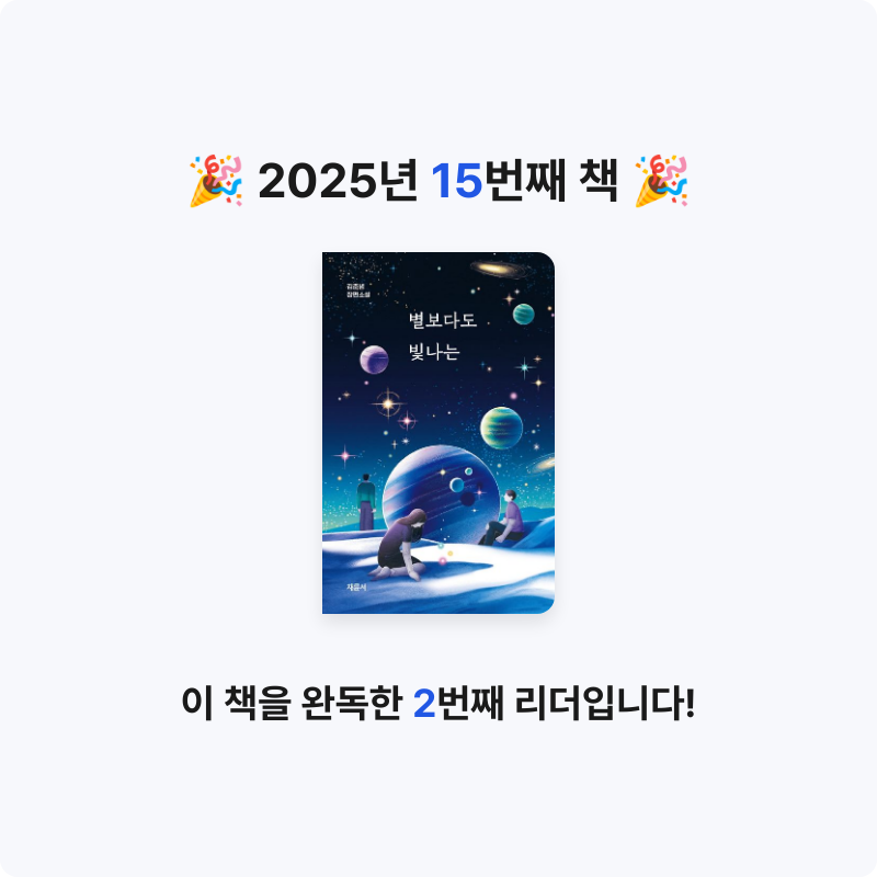 haeyo님의 별보다도 빛나는 게시물 이미지