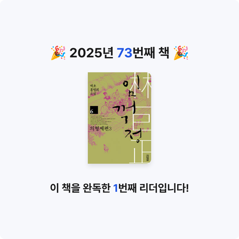 여리박빙님의 임꺽정 게시물 이미지