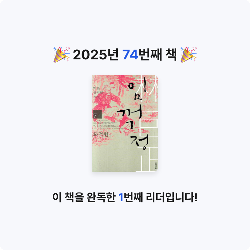 여리박빙님의 임꺽정 게시물 이미지