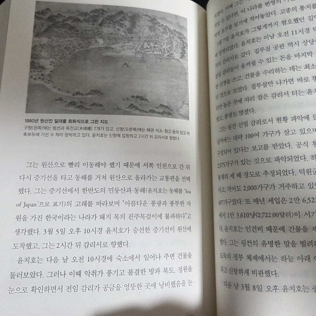 LGO님의 그들의 대한제국 1897~1910 게시물 이미지
