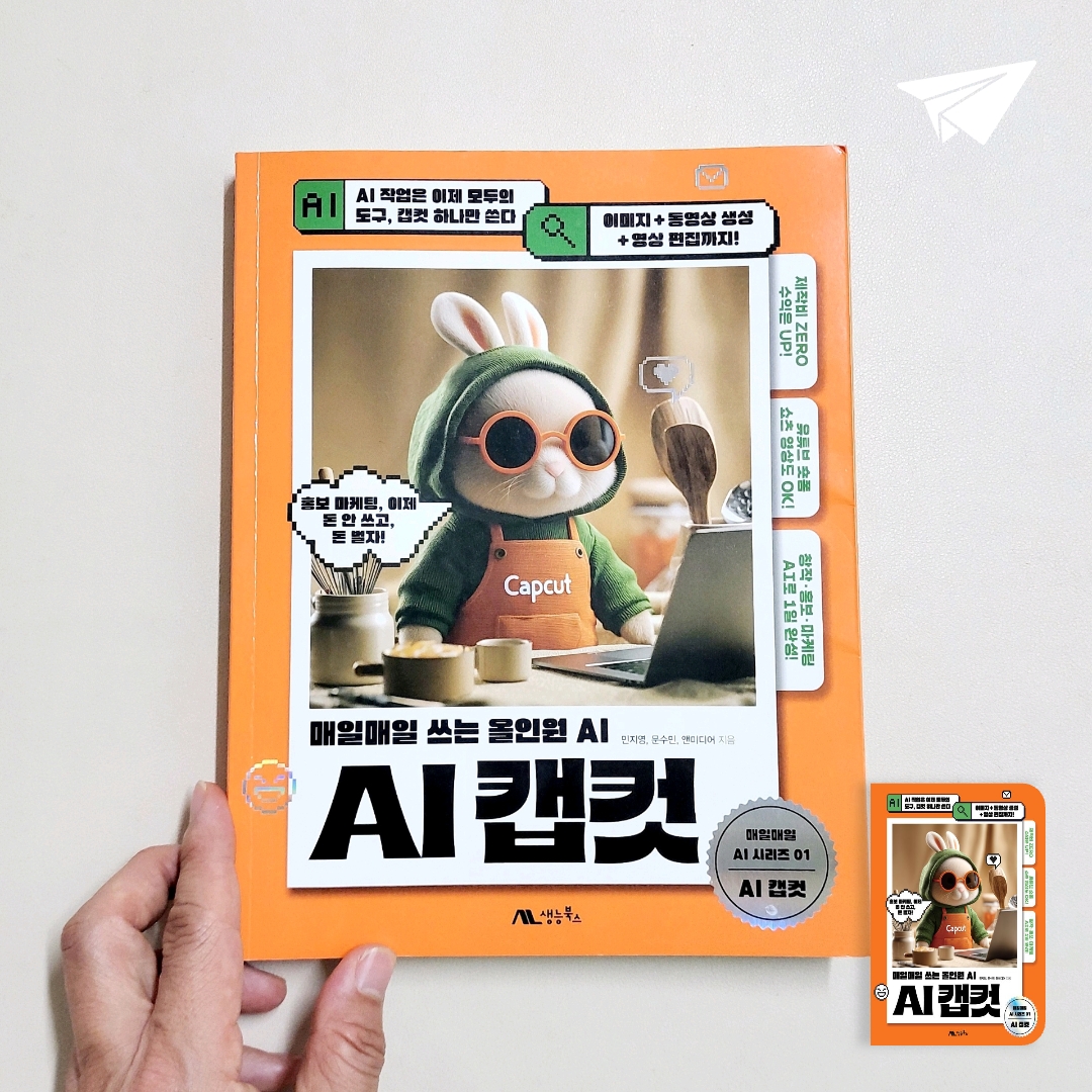 나래슈즈님의 AI 캡컷 게시물 이미지