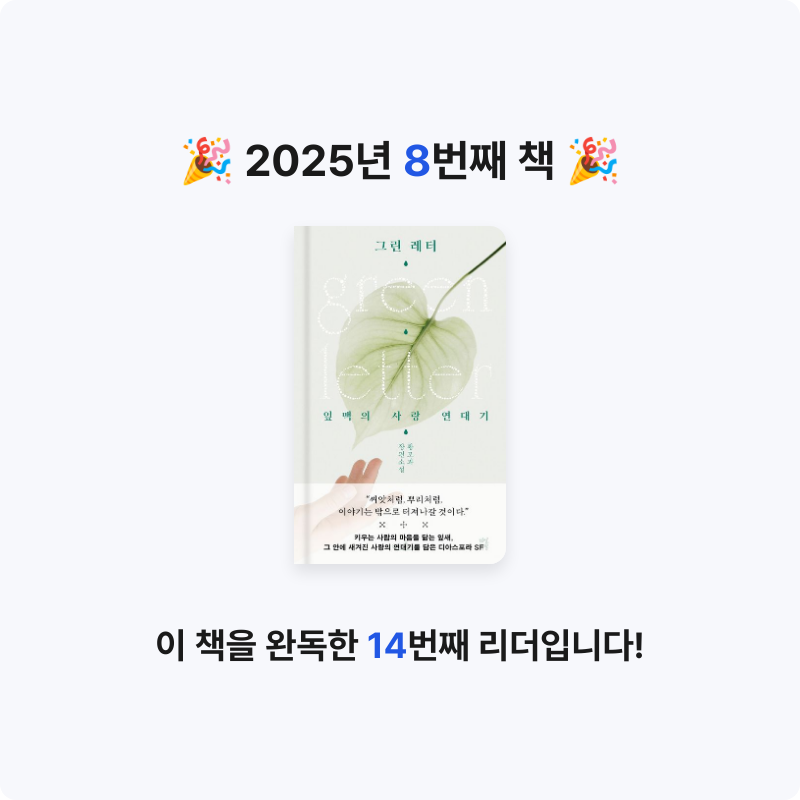 seeyeoon님의 그린 레터 게시물 이미지