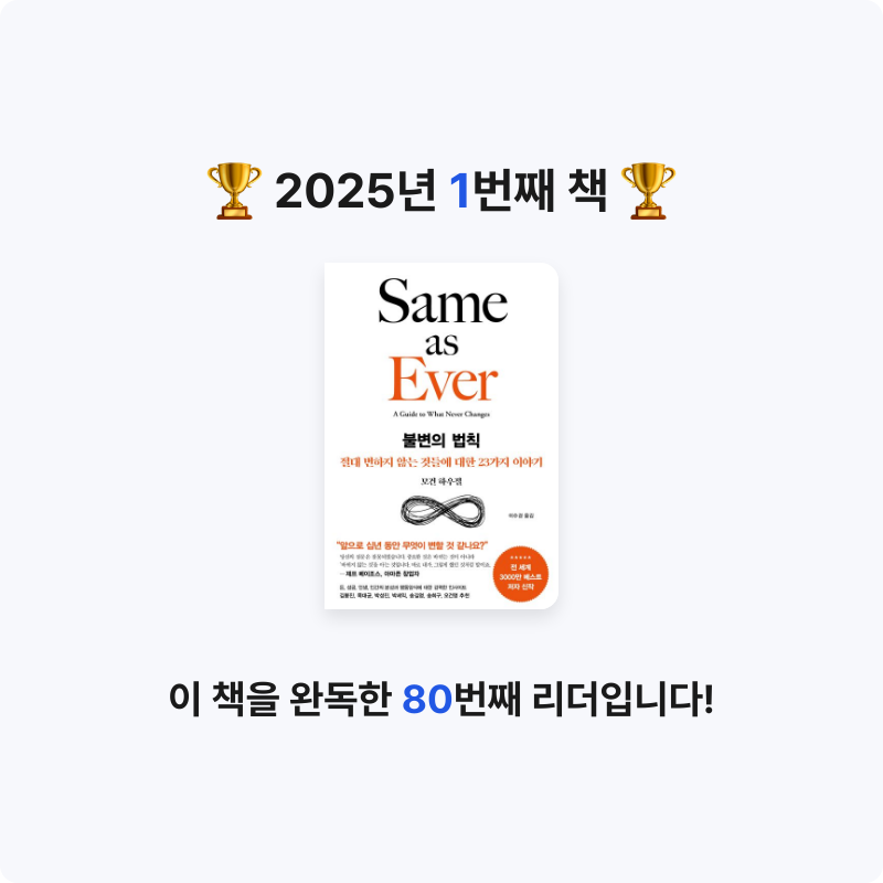 아너리님의 불변의 법칙 게시물 이미지