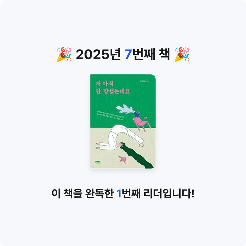 엉앵앵님의 저 아직 안 망했는데요 게시물 이미지