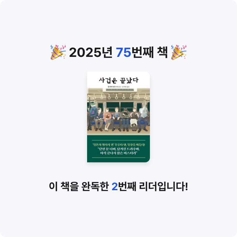 라미나린님의 사건은 끝났다 게시물 이미지