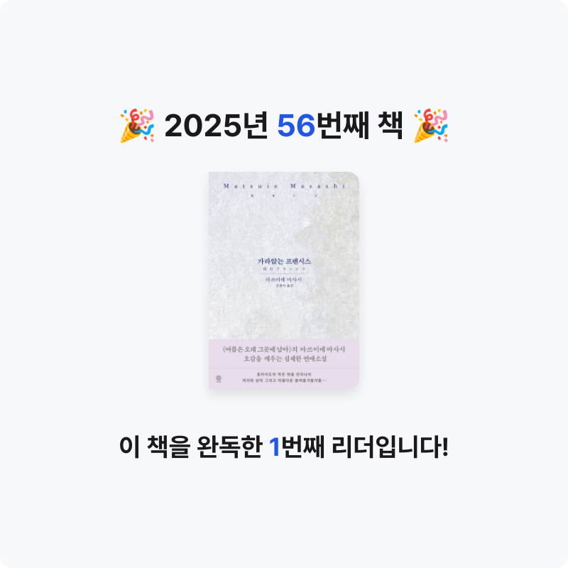reimorange님의 가라앉는 프랜시스 게시물 이미지