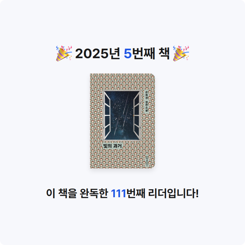 문정숙님의 빛의 과거 게시물 이미지