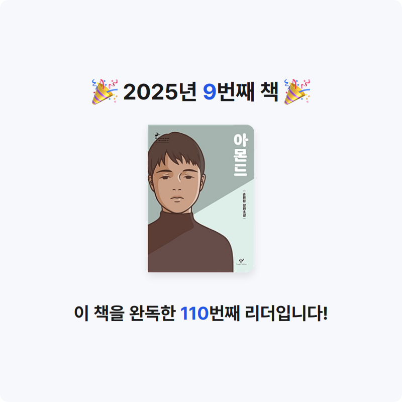 문정숙님의 아몬드 게시물 이미지